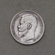 Stříbrný Rubl 1897 ** (АГ) - Mikuláš II. - Vzácný!